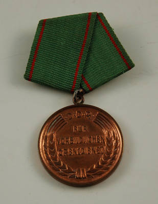 Medaille für Vorbildlichen Grenzdienst